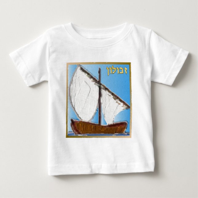 Judaica 12 Tribes Of Israel Zebulun Art Baby T-Shirt (Front)