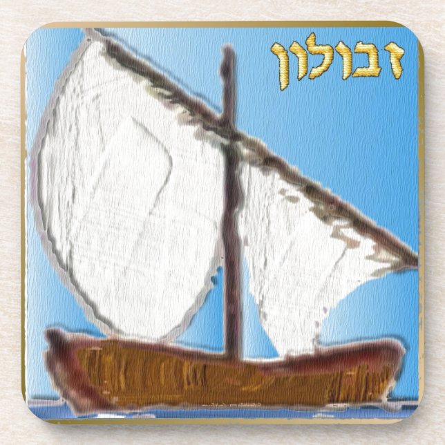 Judaica 12 Tribes Of Israel Zebulun Art Drink Coaster (Front)