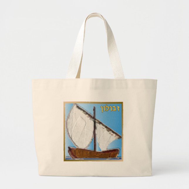 Judaica 12 Tribes Of Israel Zebulun Art Large Tote Bag (Front)