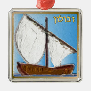 Judaica 12 Tribes Of Israel Zebulun Art Metal Ornament