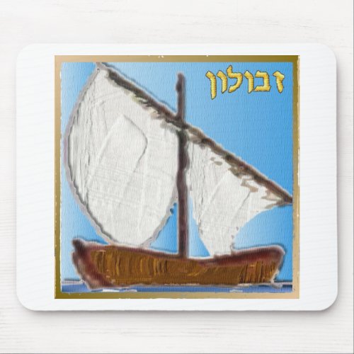 Judaica 12 Tribes Of Israel Zebulun Art Mouse Pad