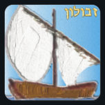 Judaica 12 Tribes Of Israel Zebulun Art Square Sticker<br><div class="desc">You are viewing The Lee Hiller Design Collection. Apparel,  Gifts & Collectibles Lee Hiller Photography or Digital Art Collection. You can view her Nature photography at http://HikeOurPlanet.com/ and follow her hiking blog within Hot Springs National Park.</div>