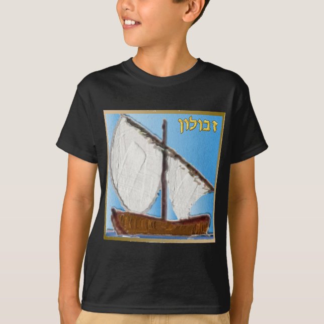 Judaica 12 Tribes Of Israel Zebulun Art T-Shirt (Front)