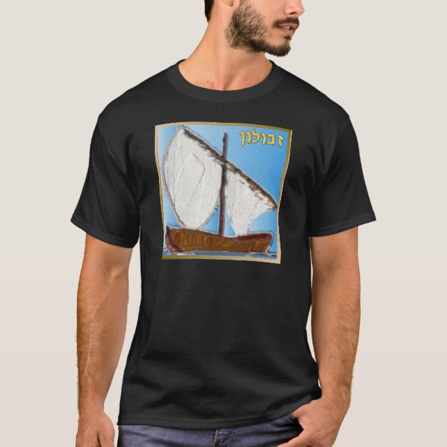 Judaica 12 Tribes Of Israel Zebulun Art T-Shirt (Front)