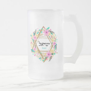 Judaica Frosted Glass Mugs Cups - Gifts
