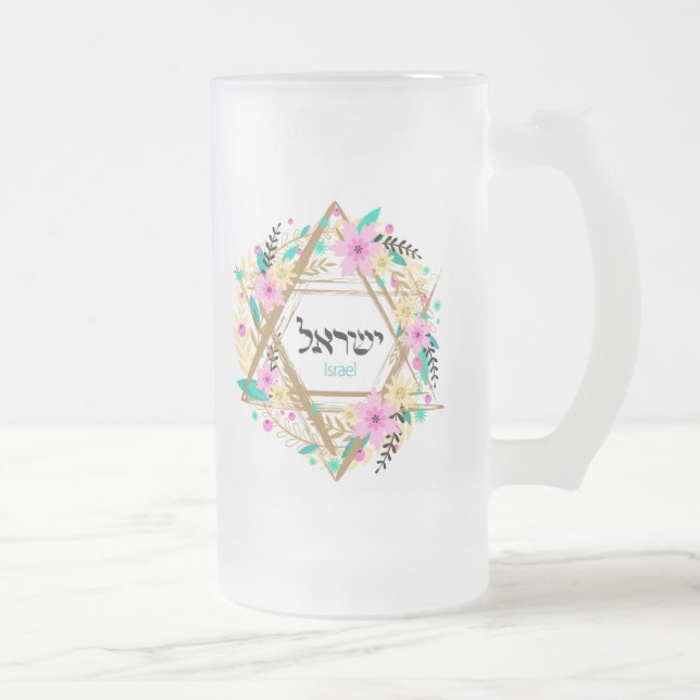 Judaica Frosted Glass Mugs Cups  - Gifts  (Right)