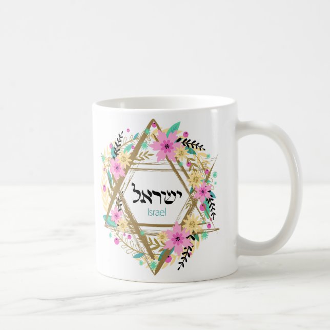 Judaica Mugs Cups - Jewish Stars - Gifts  (Right)