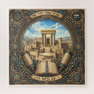 Judaica Traditional Temple Symbolic Puzzle