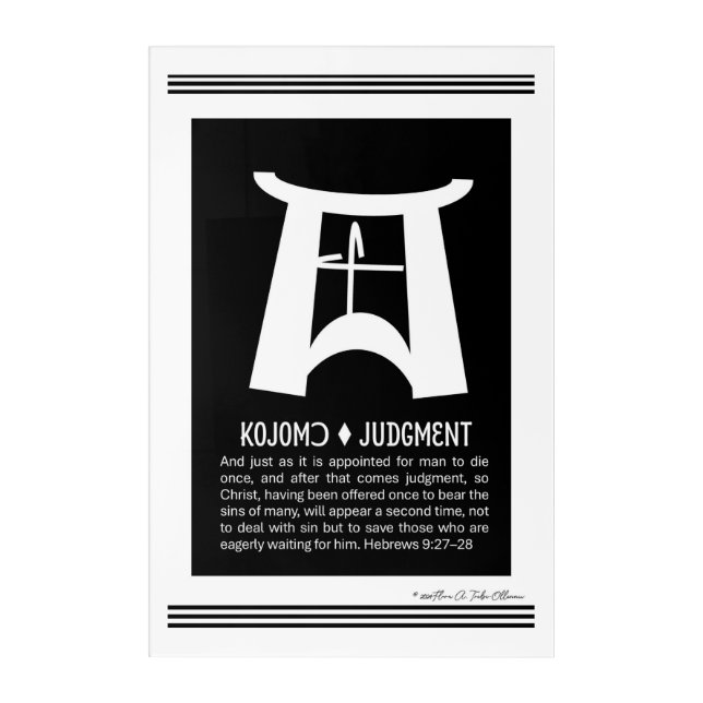 Judgment Symbol - African Christian Symbol  Acrylic Print (Front)