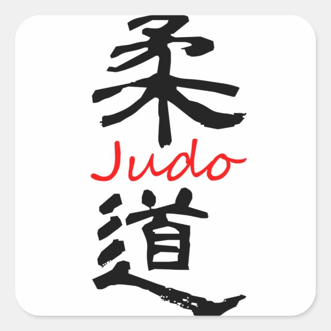Judo kanji Chinese text sticker (Front)