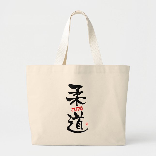 Judo-KANJI Large Tote Bag (Front)