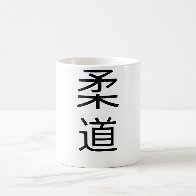 Judo Kanji Mug (Center)