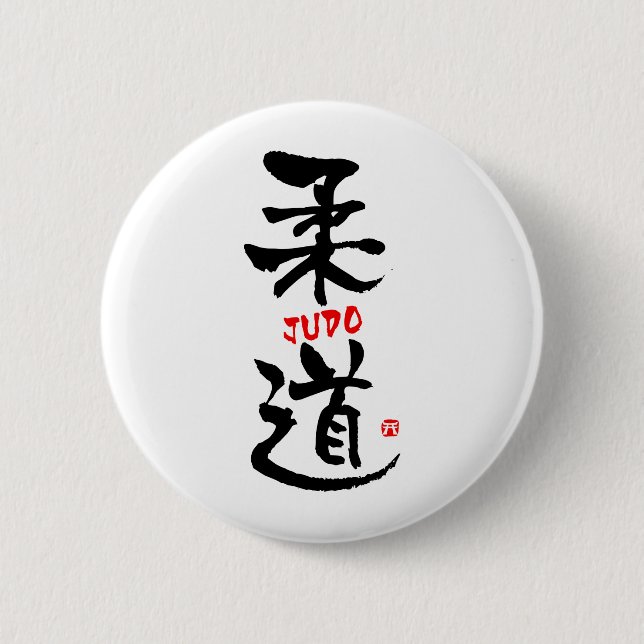 Judo-KANJI Pinback Button (Front)