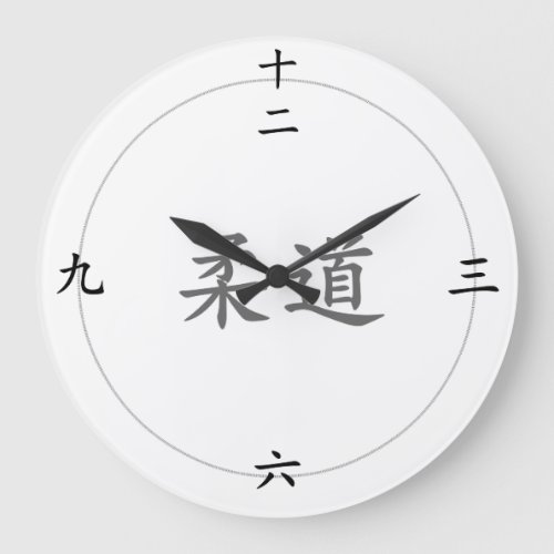 Judo large round clock with Chinese numbers