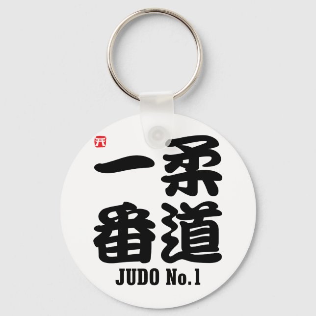 Judo No.1-KANJI Keychain (Front)