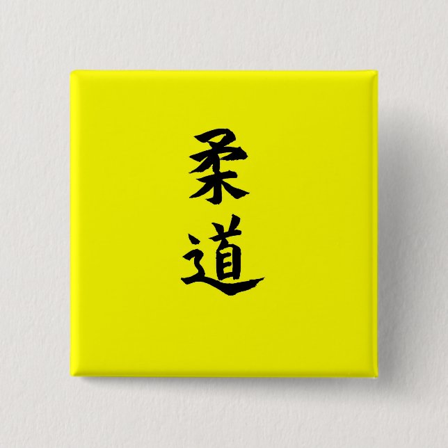judo pinback button (Front)