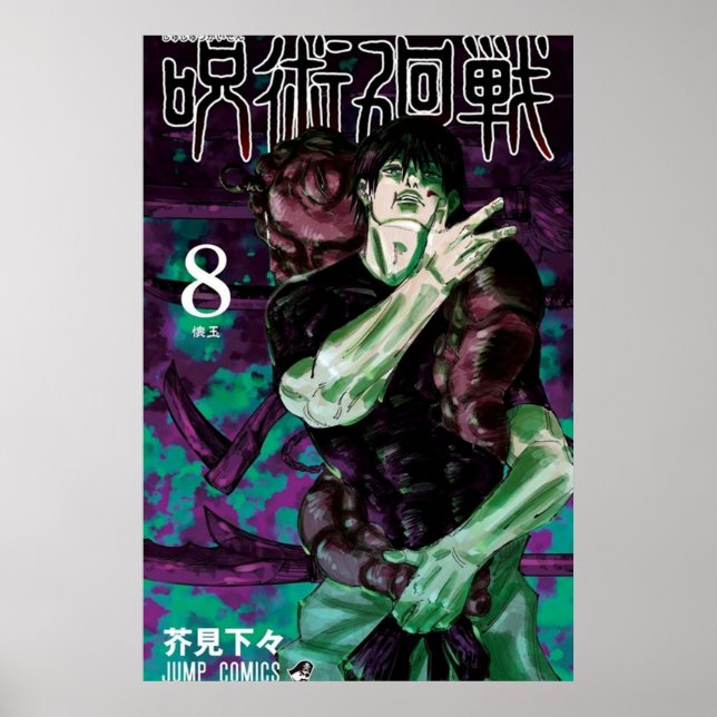 Jujutsu Kaisen Volume 8 Cover Poster (Front)
