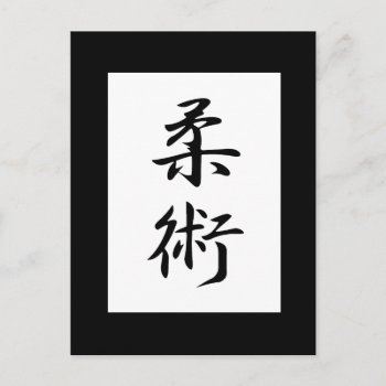 Jujutsu Kanji Postcard by Shirtuosity at Zazzle