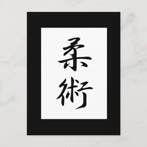 Jujutsu Kanji Postcard