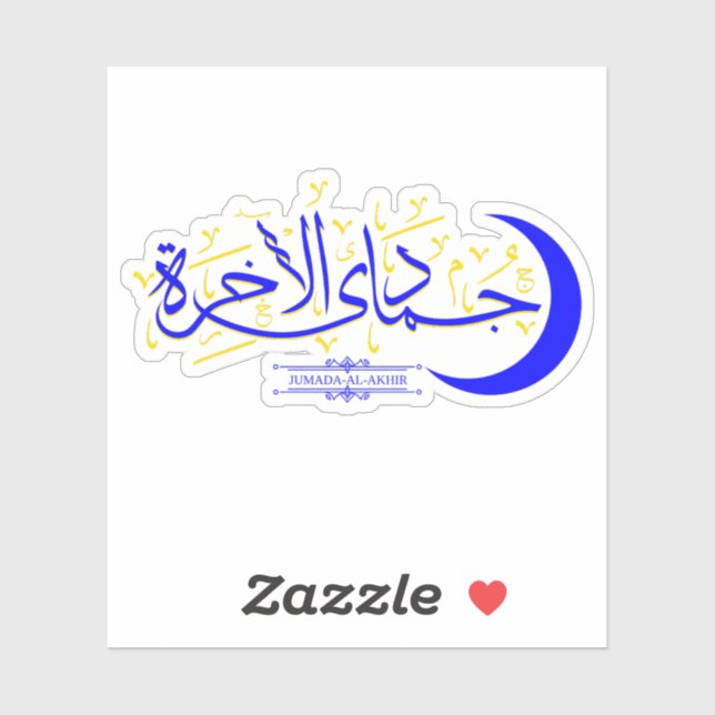 Jumada Al-Akhir - Islamic Hijri Month Calligraphy Sticker (Sheet)