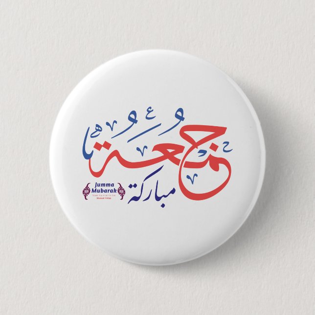 jumah mubarak, arabic letters جمعة مباركة button (Front)