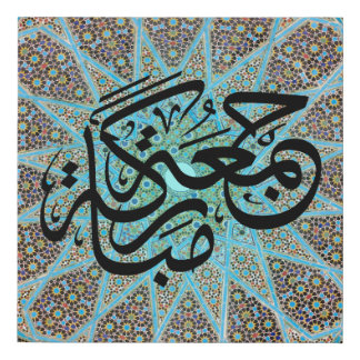 Jummah Mubarak Arabic Calligraphy Faux Canvas Print