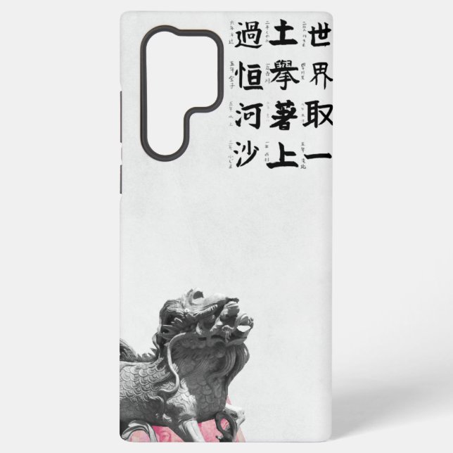 Junk Journal Samsung Case (Back)