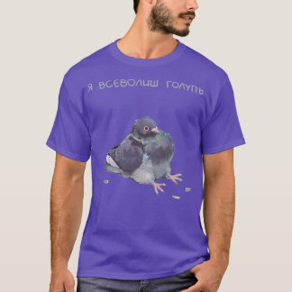 Just a pigeon T-Shirt