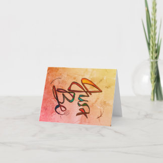 Just Be Greeting Card
