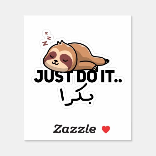 Just Do It Tomorrow in Arabic Funny  Sticker
