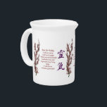 Just For Today Principles Of Reiki  Pitcher<br><div class="desc">Inspirational Just For Today Principles Of Reiki with a lovely flowering tree and the Reiki symbol creamer or pitcher.  Click on Customize to add text.  This image is available on many products in my gallery.</div>