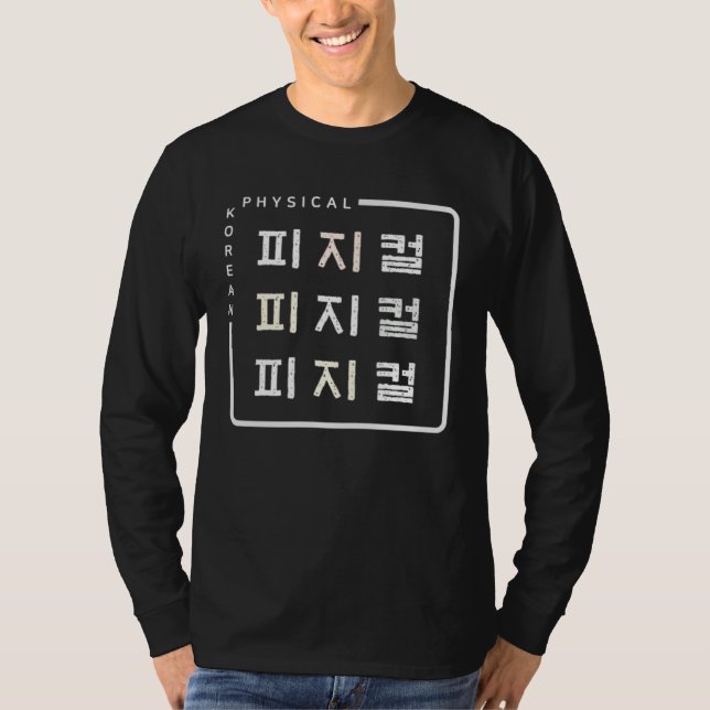 K culture Korean alphabet Hangul word Physical   1 T-Shirt (Front)