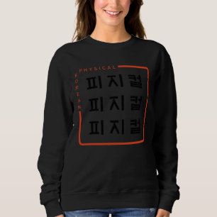 K culture Korean alphabet Hangul word Physical 5 Sweatshirt
