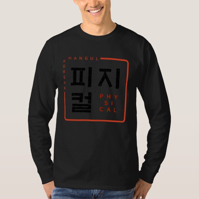 K culture Korean alphabet Hangul word Physical T-Shirt (Front)