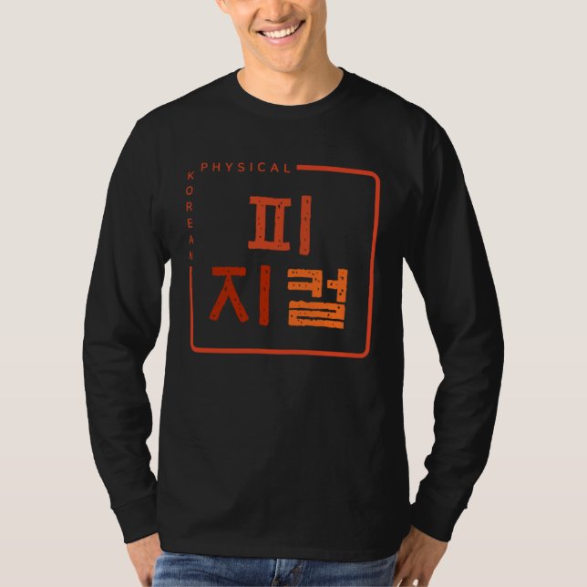 K culture Korean alphabet Hangul word Physical T-Shirt (Front)