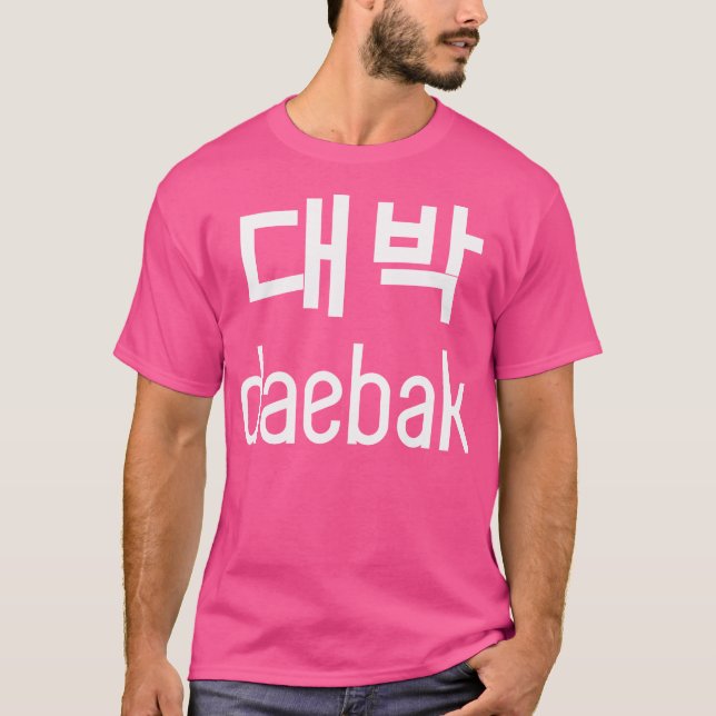 K-Pop Daebak Hangul Korean T-Shirt (Front)