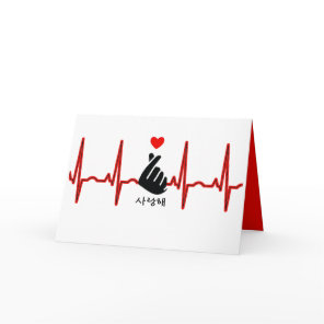 K-Pop Heart Finger Hand Symbol Saranghae EKG Card