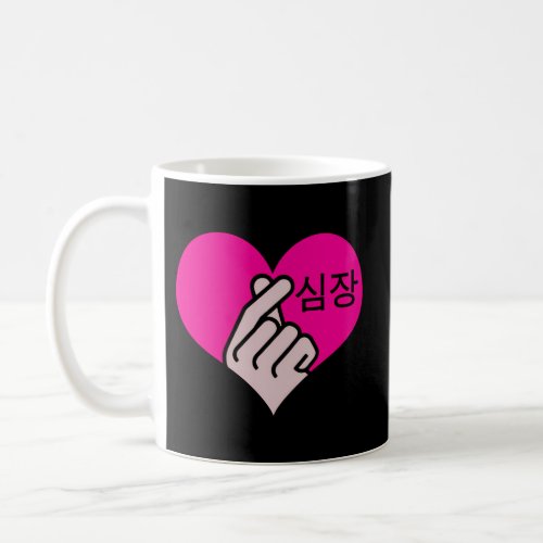 K_Pop K_Drama Heart Hand Korean Pop Music Fan Coffee Mug