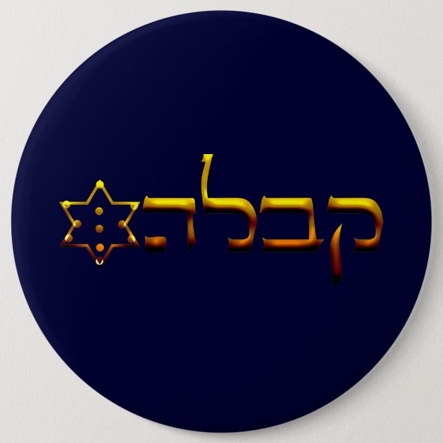 Kabbalah Button (Front)