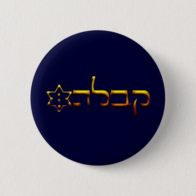 Kabbalah Pinback Button (Front)