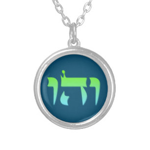 KABBALISTIC 72 NAMES OF GOD – #1 SILVER PLATED NECKLACE