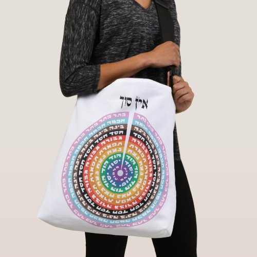 Kabbalistic Creation _ Hebrew Queer Sefirot  Crossbody Bag