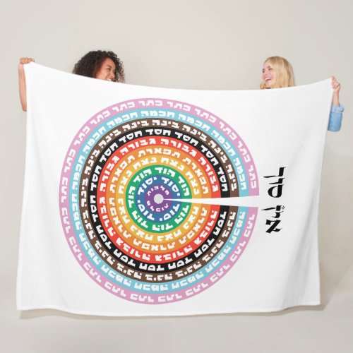 Kabbalistic Creation _ Hebrew Queer Sefirot  Fleece Blanket