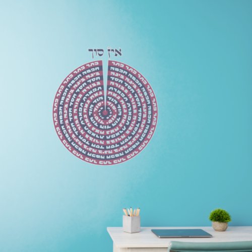 Kabbalistic Creation _ Tzimtzum  Hebrew Sefirot  Wall Decal