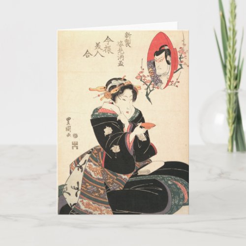 Kabuki Actor Refleted in a Sake Cup Holiday Card