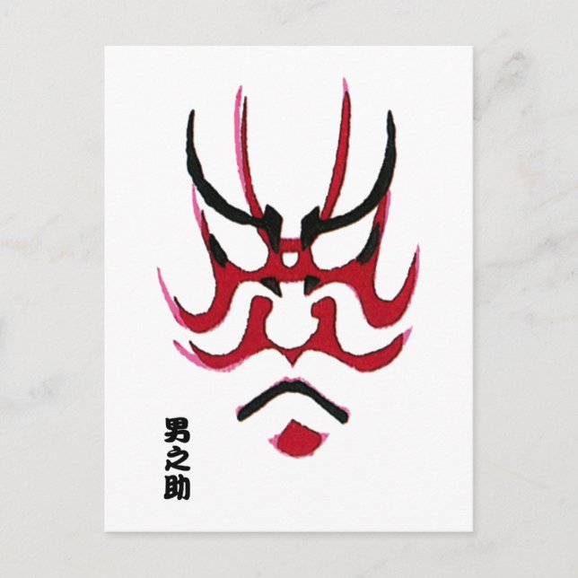Kabuki Makeup Design (Kumadori) Postcard (Front)