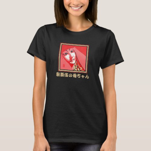 Kabuki Mom Black T_Shirt