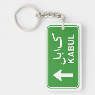Kabul, Afghanistan Highway Traffic Street Sign Keychain