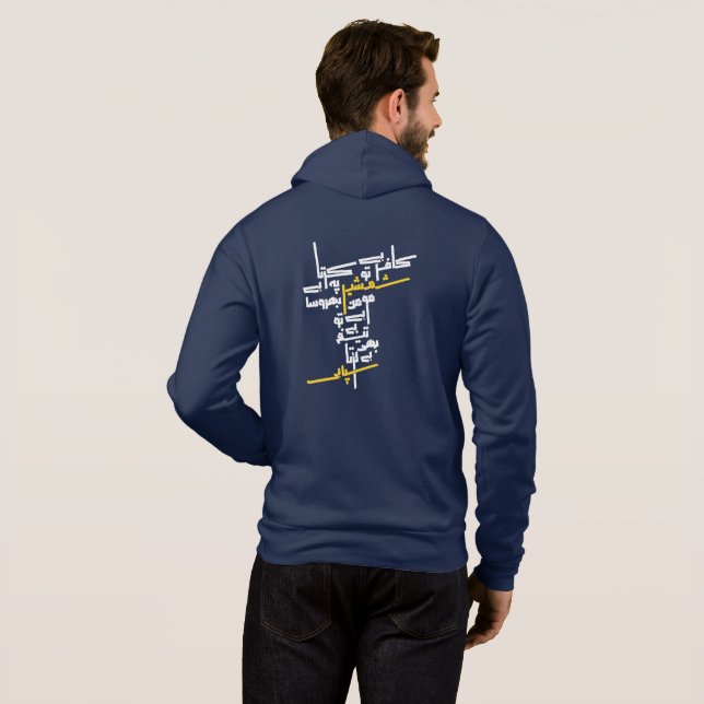 Kafir Hai To Shamsheer Pe Karta Hai Bharosa  Hoodie (Back Full)