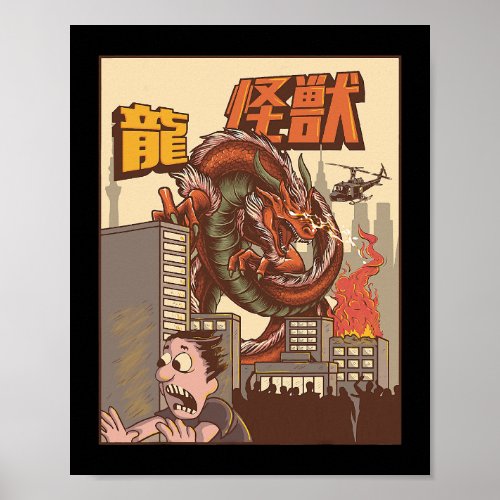 Kaiju Dragon Japanese Monster 1 Poster